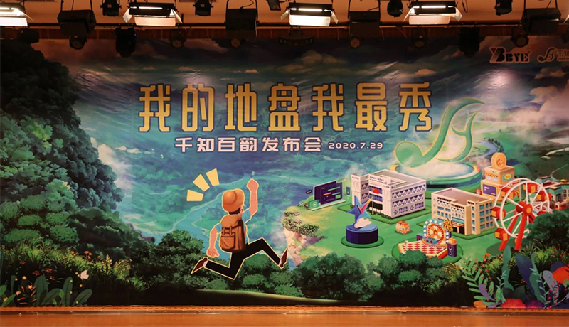 >為你而生，與你共享！